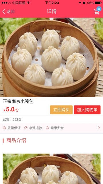 屏幕截图
