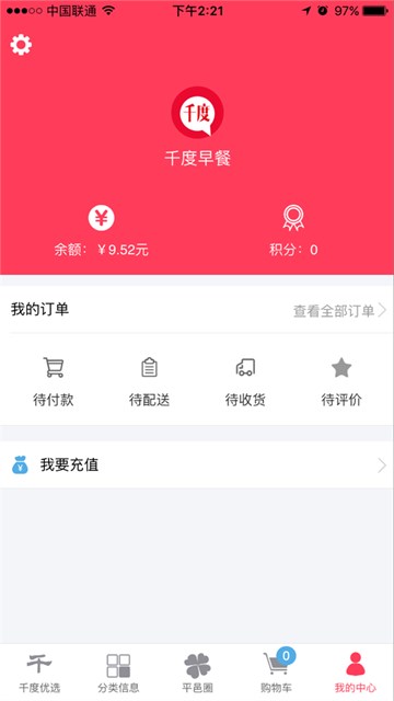 屏幕截图