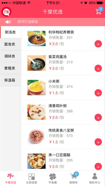 屏幕截图