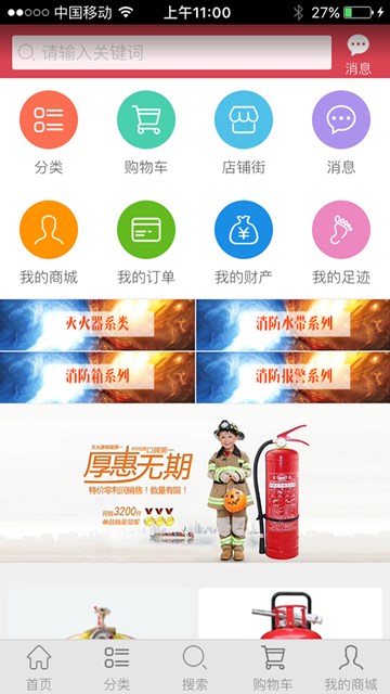 屏幕截图