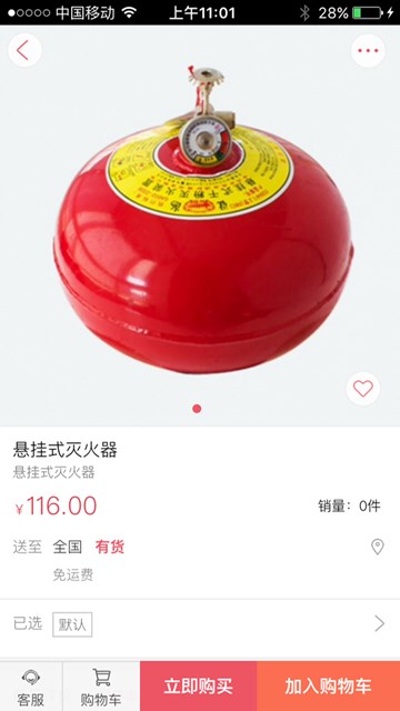 屏幕截图