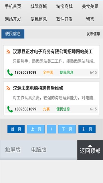 屏幕截图