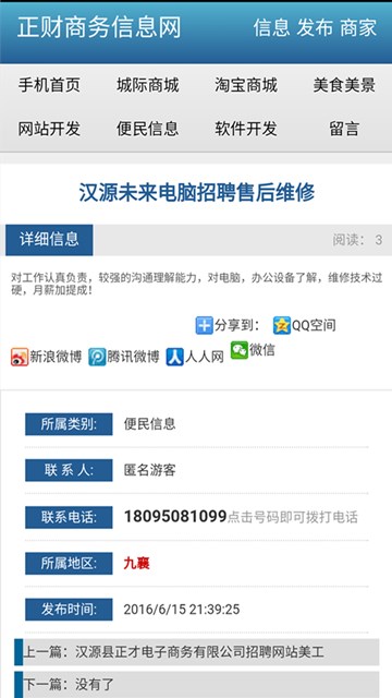屏幕截图