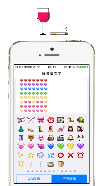 屏幕截图