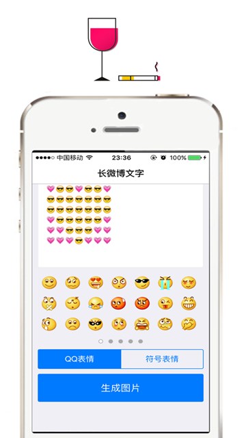 屏幕截图