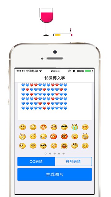 屏幕截图