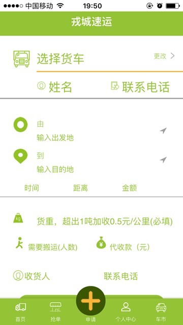 屏幕截图