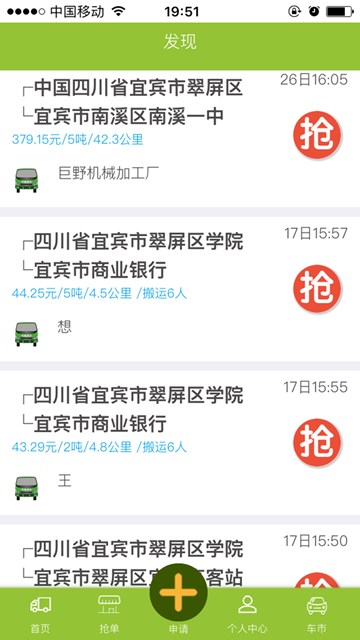 屏幕截图