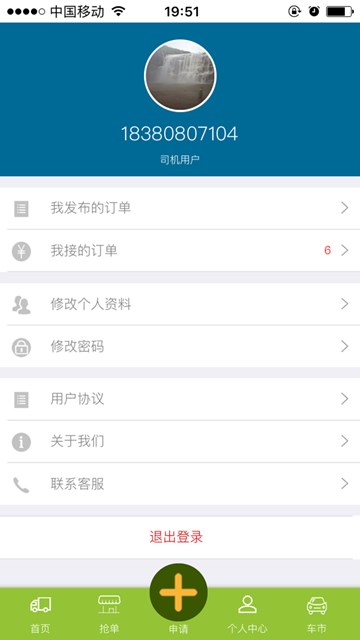 屏幕截图