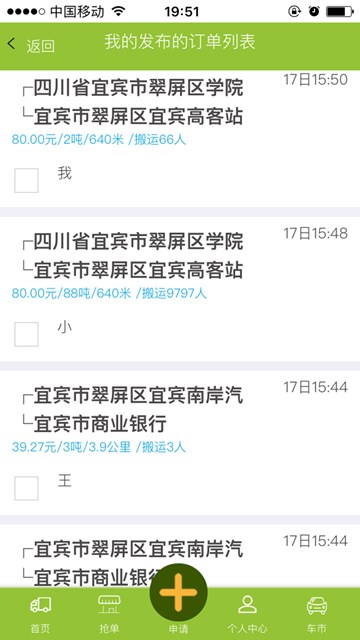 屏幕截图