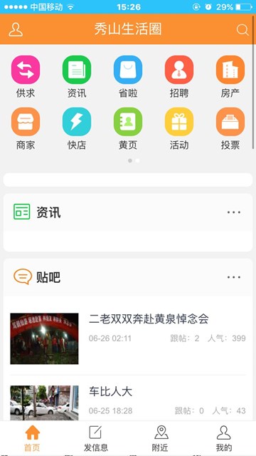 屏幕截图