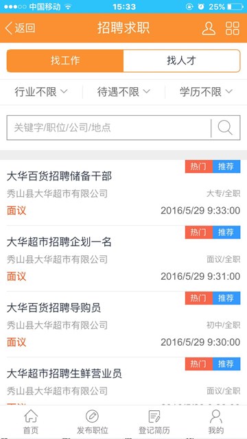 屏幕截图