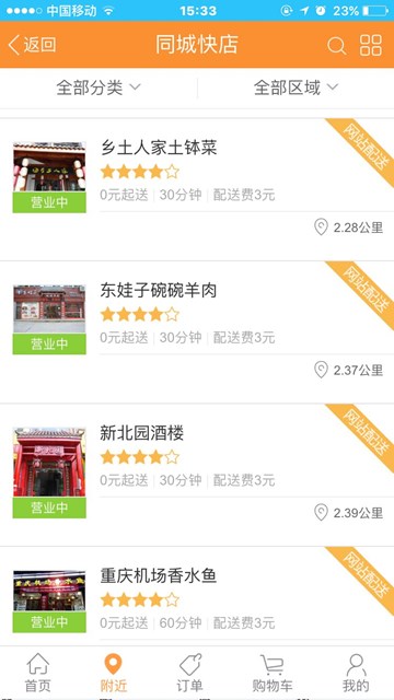 屏幕截图