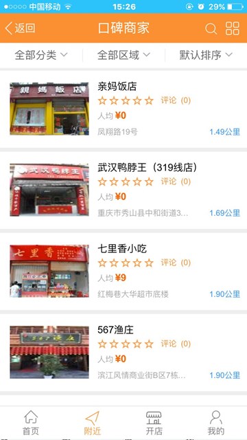 屏幕截图