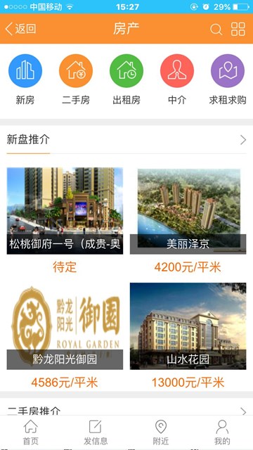 屏幕截图