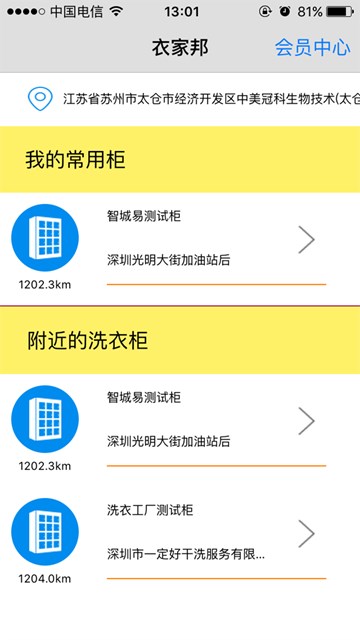 屏幕截图