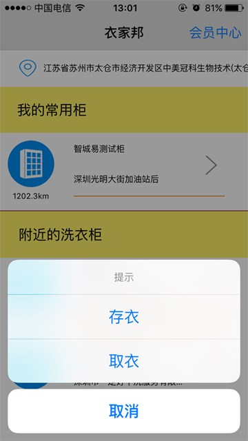 屏幕截图