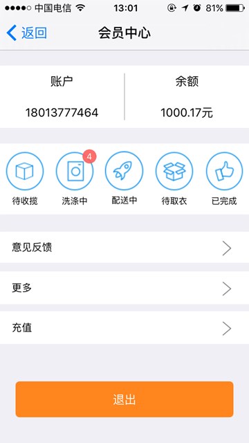 屏幕截图