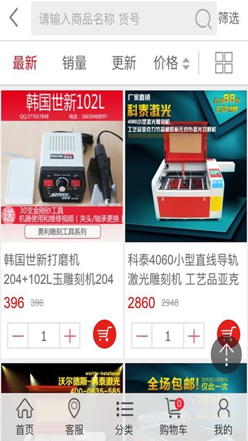 屏幕截图