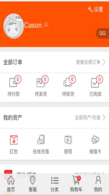 屏幕截图