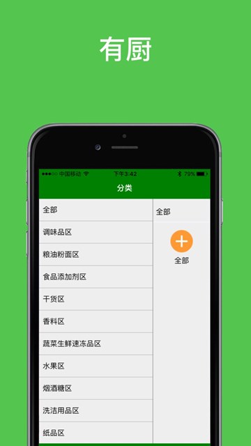 屏幕截图