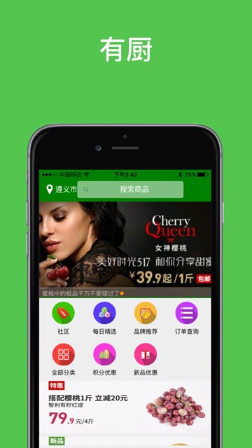 屏幕截图