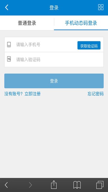 屏幕截图
