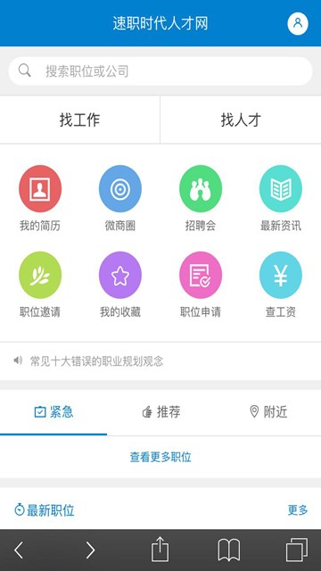 屏幕截图