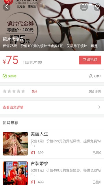 屏幕截图