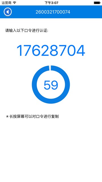 屏幕截图