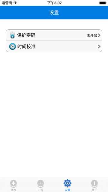 屏幕截图