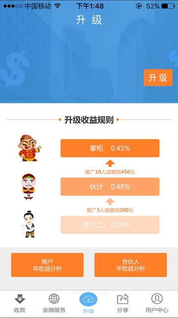 屏幕截图
