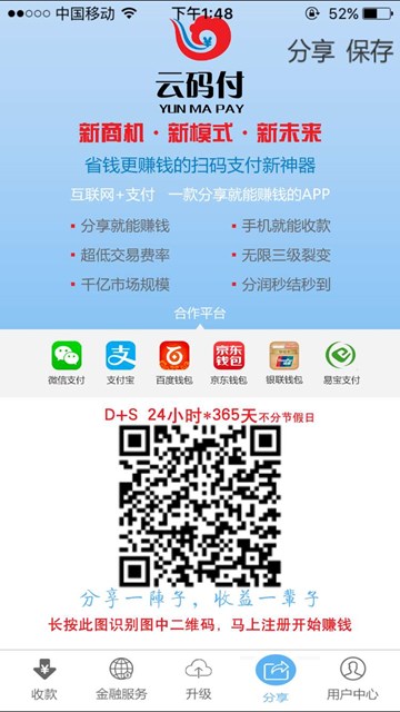 屏幕截图
