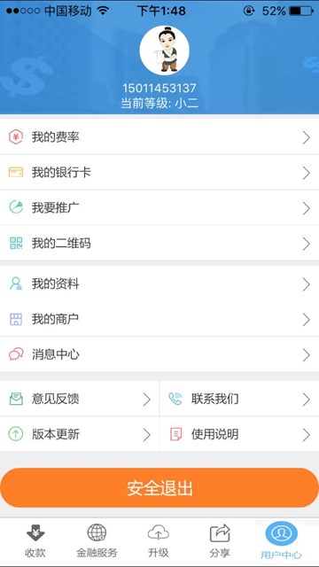 屏幕截图