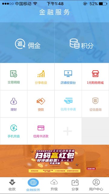 屏幕截图