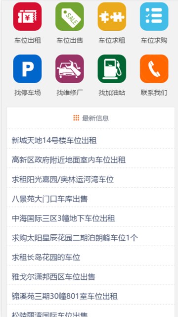 屏幕截图