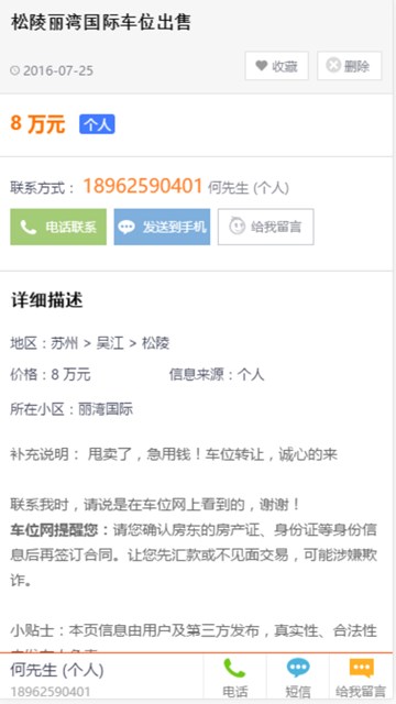 屏幕截图