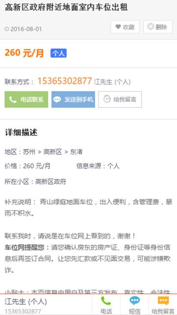 屏幕截图