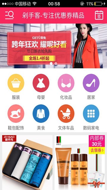屏幕截图