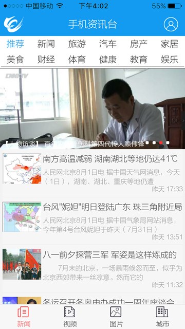 屏幕截图