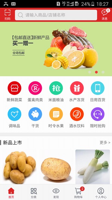 屏幕截图
