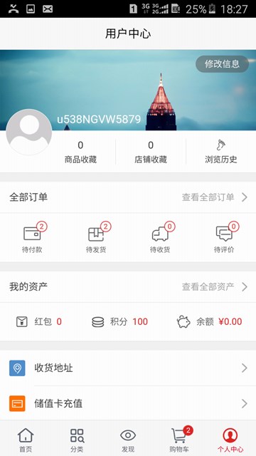 屏幕截图