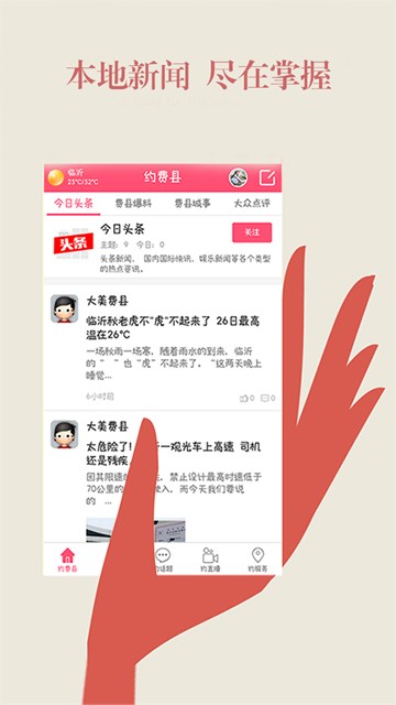 屏幕截图