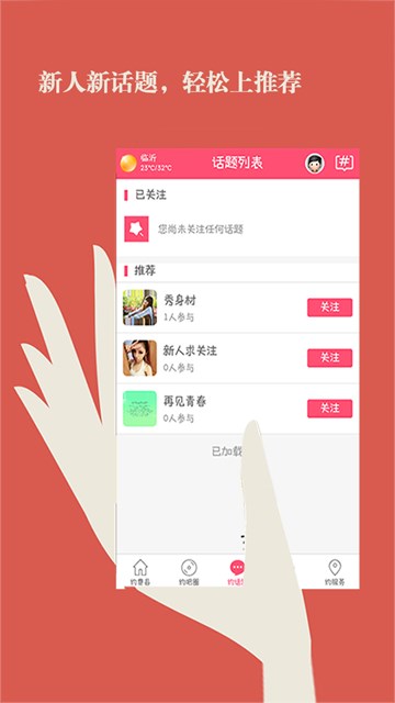 屏幕截图