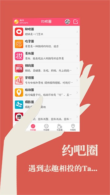 屏幕截图