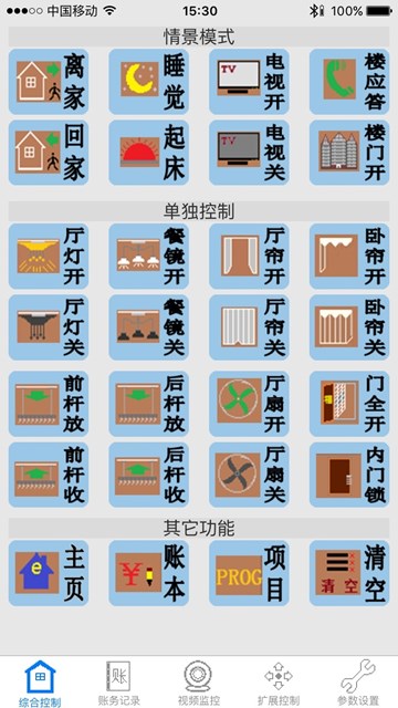屏幕截图