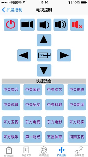 屏幕截图