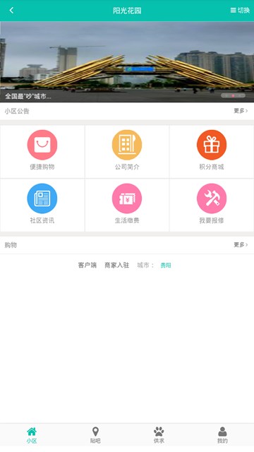 屏幕截图