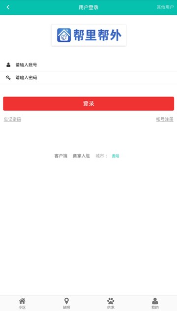 屏幕截图