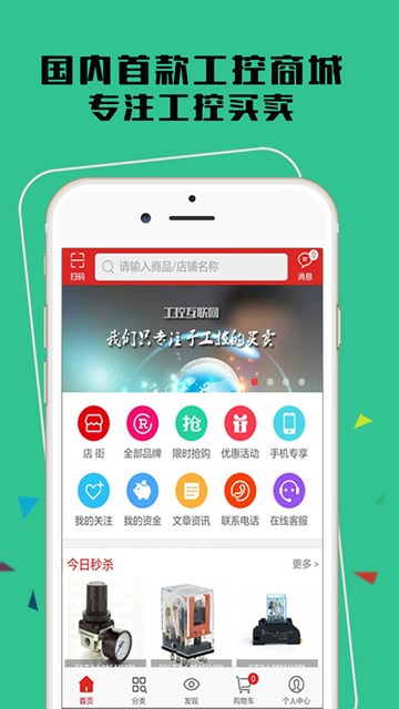 屏幕截图